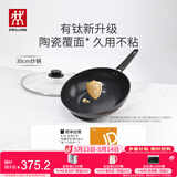 双立人（ZWILLING）不粘锅炒锅有钛涂层电磁炉通用Motion plus家用炒菜锅30cm