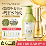 植物主义妊娠油备孕妇女橄榄油妊娠纹油 敏感肌精华橄榄油身体乳