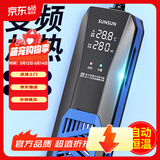 森森龙鱼缸加热棒自动恒温省电加温棒水族箱加温器变频数显1000W