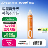 鱼跃便携式氧气瓶氧气罐孕妇老人家用吸氧高原反应旅游制氧1400ml