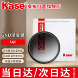卡色（Kase）渐变镜 GND0.9渐变灰镜玻璃多膜日出日落摄影平衡光比AGC款 GND 0.9（减3档）日出日落 82mm