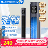 艾美特（AIRMATE）无叶柔风遥控塔扇6档大风口自然风电风扇家用台式空气循环小风扇摇头无叶扇轻音落地定时电扇 R18