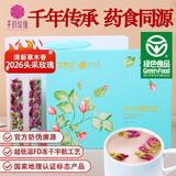 平阴玫瑰花茶绿色认证冻干无硫熏重瓣红玫瑰花蕾礼盒50g山东济南特产礼品