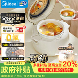 美的（Midea）电饭煲电饭锅小型迷你家用1-2人小容量0氟智能预约多功能煲汤小米粥2L小煲品牌官方以旧换新RC208