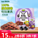 碧欧奇黑加仑水果卷 80g水果条原果制卷儿童零食不添加休闲食品