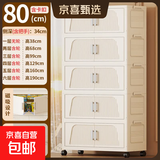 京东物流 简易零食柜收纳柜储物柜收纳箱带轮衣柜可折叠厨房柜 80面宽-奶油 5层