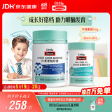 Swisse小小斯维诗 儿童DHA鱼油40粒+叶黄素酯软糖45粒 含EPA+玉米黄素