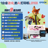 爱普生（EPSON）L8168 高端家用6色照片A4一体机 AI学习打印机（彩色触屏 自动双面 打印复印扫描 液晶屏 )