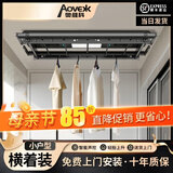 AOVEOK小型电动晾衣架侧装迷你小户型阳台小尺寸横装自动遥控升降智能晒 白色【纤薄隐形玲珑】 B照明+5横杆