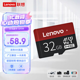 联想（Lenovo）32GB TF（MicroSD）内存卡 手机平板监控行车记录仪专用卡