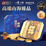 甄菌子海参羊肚菌鲍鱼翅人参山珍海味六拼礼盒370g中秋礼送长辈源头直发