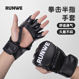 朗威拳击手套散打沙袋专用成人泰拳格斗搏击拳套男女儿童训练散打拳套 半指拳击手套-黑色