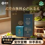 宜茶采花毛尖新茶叶礼品五峰绿茶叶雨前益合宜品196g湖北特产送伴手礼