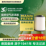 曼牌滤清器（MANNFILTER）空气滤清器空气滤芯空气滤C17029适配奥迪A8/A8L PHEV/PLUS 3.0T
