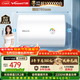 万和【小白云T4Pro】60升2200W速热免换镁棒专利防电墙出水无需断电小体积租房优选电热水器
