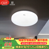 佛山照明LED吸顶灯人体感应过道走廊灯阳台灯具玄关灯饰25W