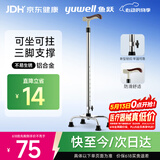 鱼跃（yuwell）老人拐杖骨折YU852助行器医用手杖铝合金可伸缩拐棍专用四脚防滑