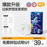 宜婴新梦想家小内裤婴儿超薄透气拉拉裤男女干爽尿不湿 【升级超柔款】拉拉裤XXL34片