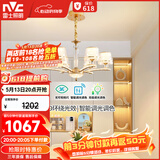 雷士（NVC）欧美轻奢水晶玻璃语音智能吊灯客厅吊灯餐厅灯灯具WHDD90F/G-01