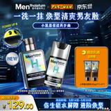曼秀雷敦男士小黑盾系列氨基酸保湿洁面+精华乳护肤品生日礼物送男生