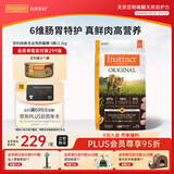 instinct天然百利猫粮进口无谷鸡肉全猫粮通用5磅/2.2kg【27.5】