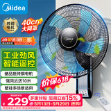美的（Midea）【五叶飓风】工业遥控壁扇/挂壁式商居两用金属扇120°广角摇头定时电风扇工厂通风吊扇 FW40-11AR