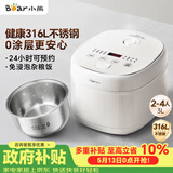 小熊（Bear）电饭煲 电饭锅 家用0涂层2-3人健康316L不锈钢内胆 特色柴火饭杂粮饭多功能米饭锅3L DFB-E30V5