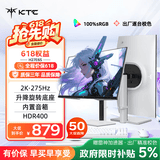 KTC  27英寸2K高清275Hz原生240Hz 音箱 HDR400 硬件护眼 升降旋转 三角洲游戏白色显示器H27E6S