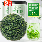 草木方花草茶 小叶苦丁茶250g 特级2026新茶嫩芽四川峨眉山头采明前茶叶