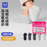 海澜之家袜子男女短筒纯棉100%棉抗菌消臭抗起球纯色运动休闲短船袜5双装
