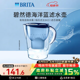 碧然德（BRITA）过滤净水器 家用滤水壶 净水壶 Marella 海洋系列 3.5L（蓝色）