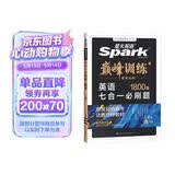 2026新版星火英语巅峰训练七合一必刷题高一（新高考专用）2026新版英语专项练习高考真题新高考英语阅读理解语法填空完形填空七选五听力读后续写作文必刷题真题