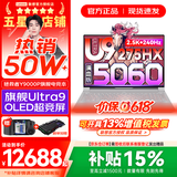 联想拯救者Y9000P 2026年补贴15% 电竞游戏笔记本电脑 AI元启 满血RTX5090独显可选 全新酷睿24核 Ultra9 32G 1T RTX5060 白 16英寸2.5K超清｜240Hz