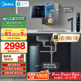 美的（Midea）直饮加热净水器套装【星河1200Gpro+管线机MG245-R壁挂式】厨下0阻垢剂智能水龙头陶氏RO反渗透