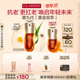 娇韵诗黄金双萃精华75ml维稳紧致淡纹护肤品化妆品520情人节礼物送女友