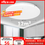 雷士（NVC）次日达吸顶灯阳台灯led现代简约大气圆形卧室灯具大全 24W正白光