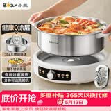 小熊（Bear）0涂层电火锅火锅专用锅电锅家用5-8个人不粘分体式可拆洗多功能蒸煮一体不锈钢电煮锅6L火锅锅60L2