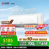 三菱电机【价保618】空调 菱之光 1.5匹 新一级 纯铜管 内部清洁 银离子滤网省电挂机 国家补贴 MSZ-CB12VF