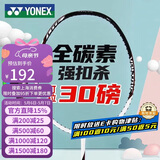 尤尼克斯（YONEX）羽毛球拍威力进攻全碳素单拍高磅轻量VTPW白色5U已穿26磅附手胶