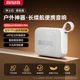aiwa爱华AH-17 pro蓝牙音箱【支持插U盘TF卡】手提便携音响广场舞播放器家用桌面户外骑行徒步搭档白