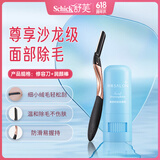 舒适（Schick）舒芙面部修容刀+润颜棒 唇毛汗毛眉毛 小绒毛小胡子 妆前顺滑滋润