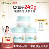 启初胚米3.0全新升级婴儿盈润面霜80g*3儿童面霜宝宝保湿温和润肤护肤
