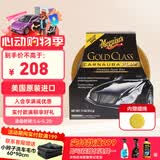 美光（Meguiar's）金装棕榈蜡311g美国原装进口汽车养护蜡上光抛光去污划痕修复