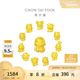 周大福十二生肖掌中宝黄金吊坠转运珠招财猴EOR683