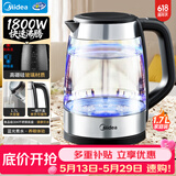 美的（Midea）电水壶热水壶家用价保618高硼硅玻璃1.7L大容量1800W透明暖水壶自动断电泡茶MK-SHJ1722
