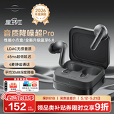 籁特易耳【旗舰新品】星环2蓝牙耳机入耳式主动降噪真无线耳机蓝牙6.0学生游戏音乐运动HiFi音质长续航 午夜色 【降噪新升级】双设备连接