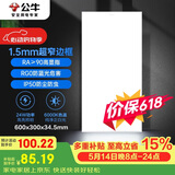 公牛厨房灯LED 300*600长方形超薄平板灯面板灯卫生间 24W