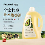 晟麦（sanmark）×京觅联名牛油果油3L低温冷榨热炒食用油鳄梨油高烟点京东自营