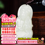 禾玉和田玉吊坠 生肖马大势至菩萨本命年八大守护神本命佛观音笑佛链 和田玉-观音菩萨