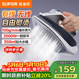 苏泊尔（SUPOR）【无线熨烫】蒸汽电熨斗100g/min大蒸汽350ml家用大功率小型便携式熨烫机拼豆烫衣服熨被子SJ-Y61A